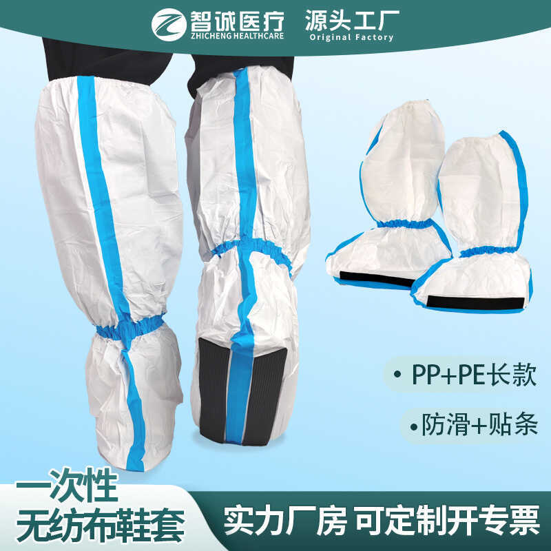 Capa de sapato de tecido não tecido descartável engrossado capa de sapato tubo longo Experimental Animal pastor reproduç