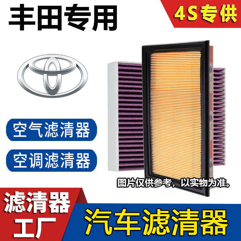 Toyota dedicado Corolla Camry Henlanda Garçom Corolla Ralink Filtro de ar condicionado Filtro de ar