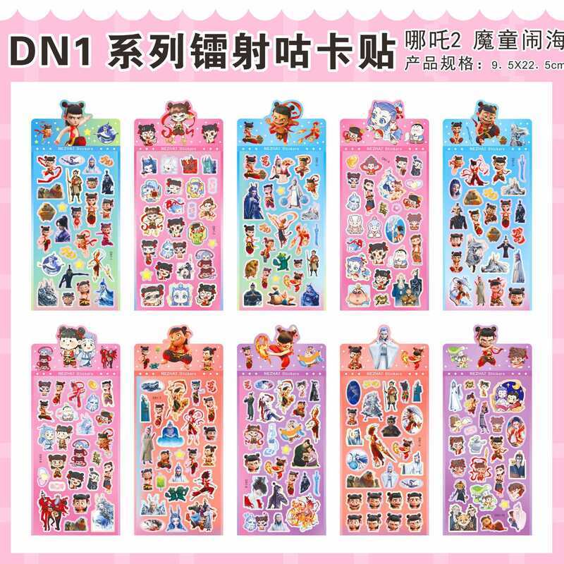 Nezha Ermo Tong Haohai adesivos a Laser vários desenhos animados adesivos criativos crianças Goo cartão adesivos manual 