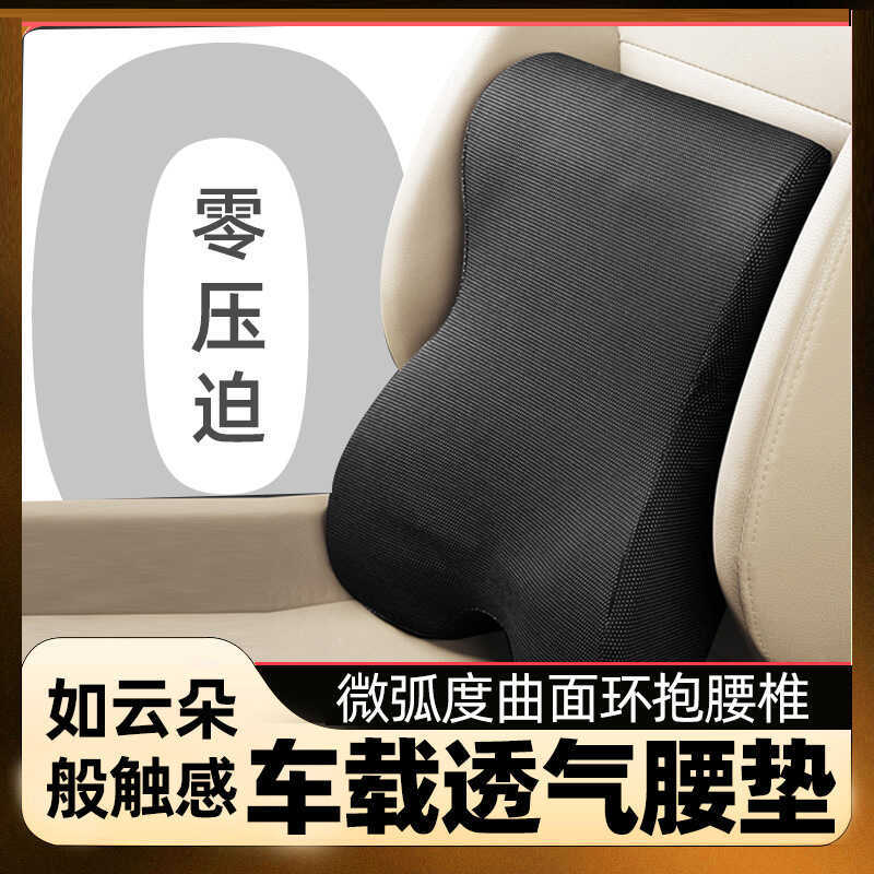 Almofada lombar para apoio lombar de carro, almofada para assento de carro, travesseiro lombar, escritório, costas, carr