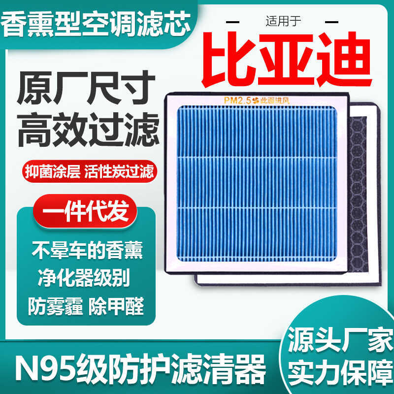 Adequado para Biadi aromaterapia elemento de filtro de ar condicionado carro de carbono ativado N95 Anti-neblina remover
