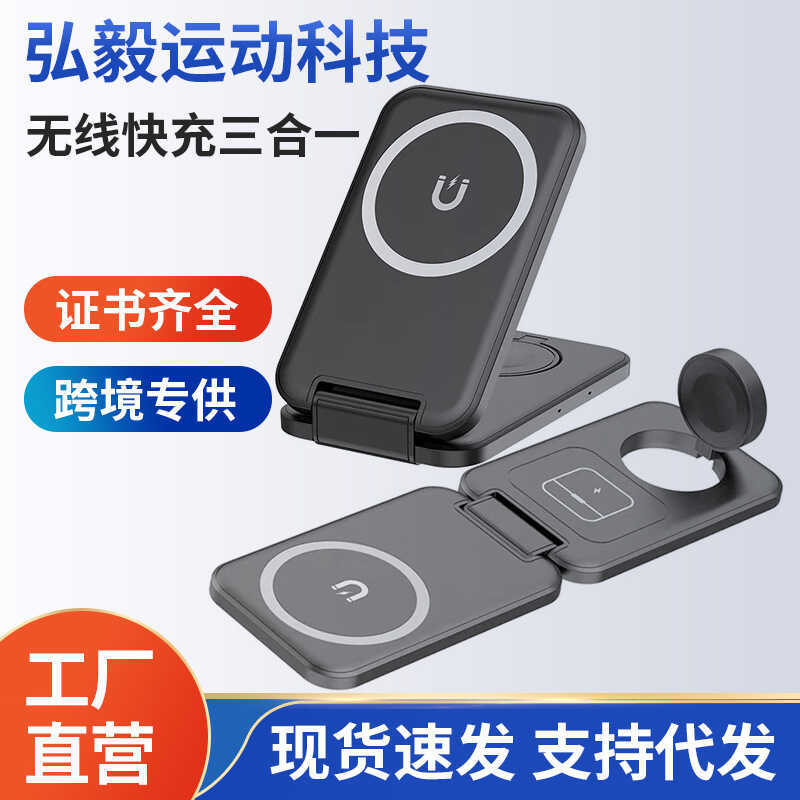 Carregador magnético sem fio dobrável suporte três-em-um carregador sem fio multifuncional carregador sem fio de carrega