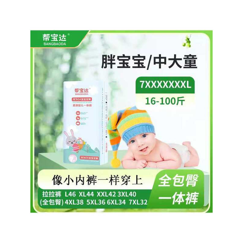 Pampers Fraldas Extra Grande Tamanho Bebê 5XL Masculino Gordo Bebê 4XL Fraldas Dedicadas XL Calças Pull-Up Ultrafinas