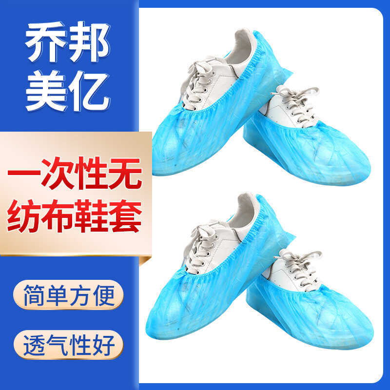 Capa descartável para sapatos, oficina doméstica de fábrica de alimentos hospitalares, Anti-poeira, tecido não tecido