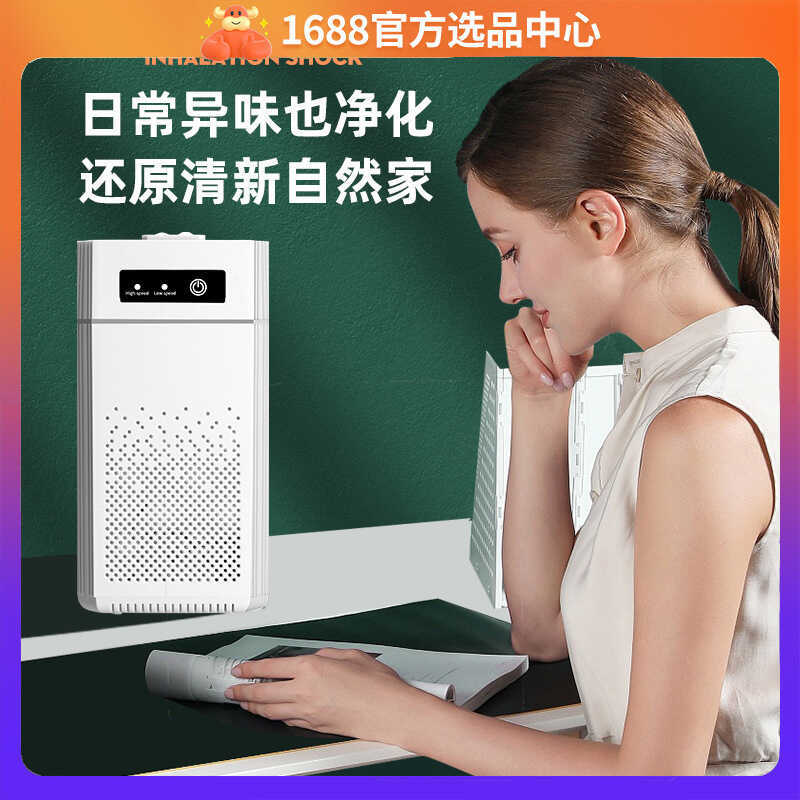 Purificador de ar de íon negativo Home Office Hotel Desktop Remoção de formaldeído Purificador de ar de fumaça de segund