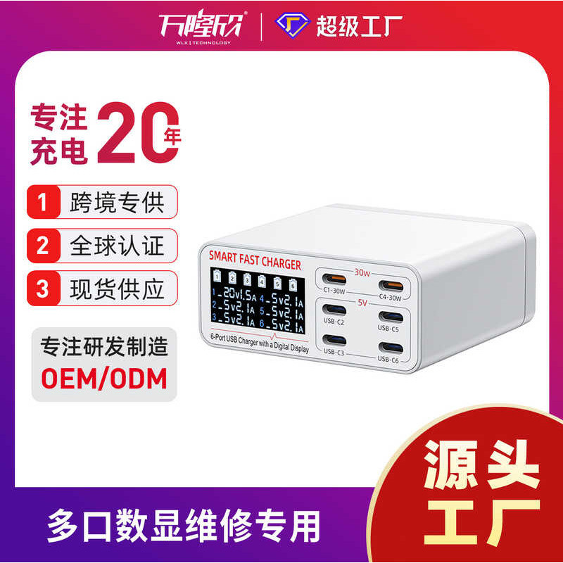 Carregador multiportas Display Digital 6 portas USB carregamento rápido celular Tablet Notebook carregador Des