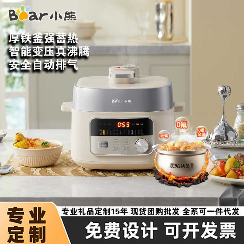 Panela de pressão elétrica Little Bear YLB-D25F1 pequena 2.5L inteligente panela de arroz de alta pressão multifuncional