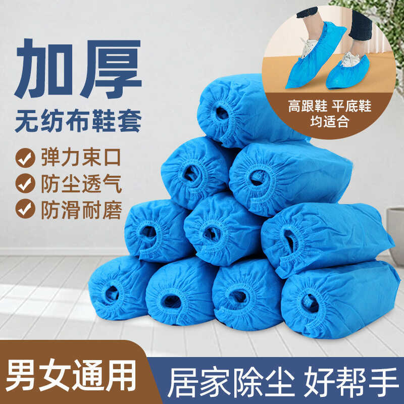 Capa de sapato Extra grossa descartável não tecido capa de sapato resistente ao desgaste capa de pé doméstico estudante 