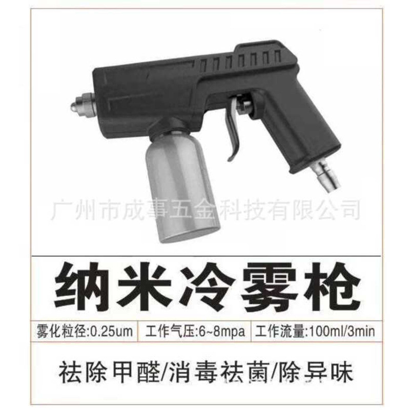 Desinfecção de carro Nano Atomização Esterilização Desodorização Desodorização Máquina de desinfecção Desodorização de f