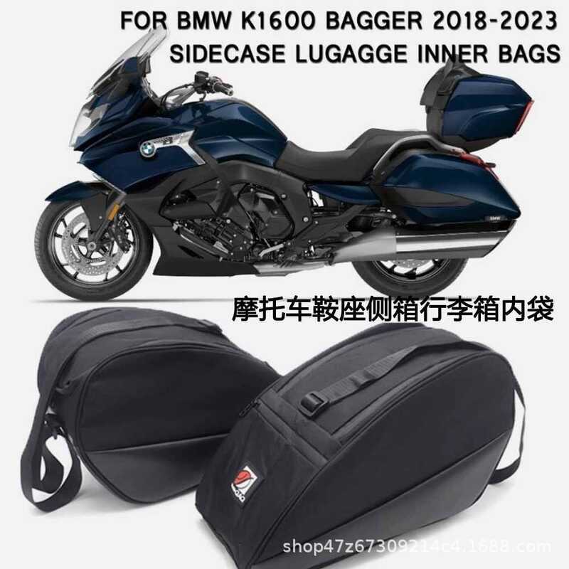 Adequado para BMW K1600B K1600GA 2018-2024 motocicleta sela traseira caixa lateral tronco saco interno