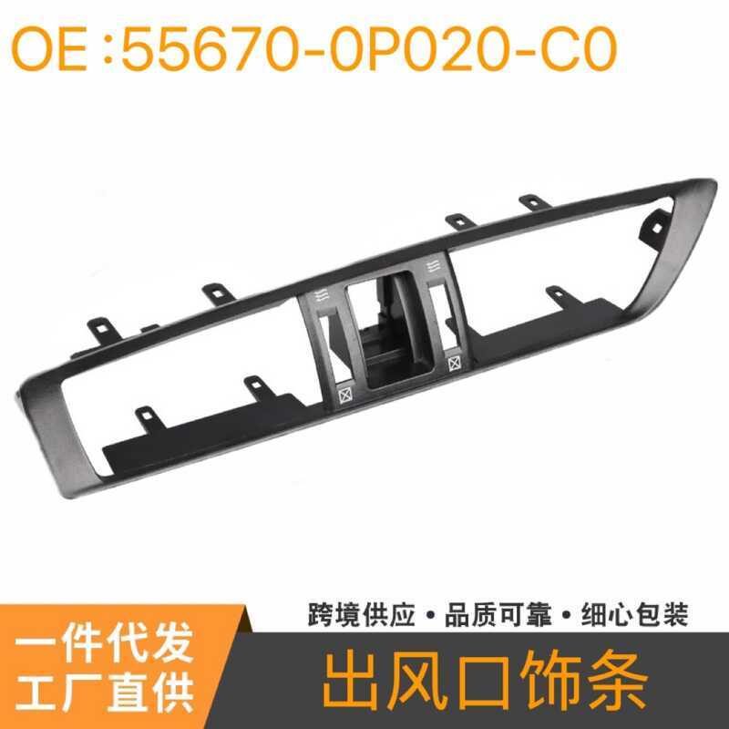 55670-0P020-C0 Adequado para 10-17 Reiz Painel de Instrumentos Médio Ar Condicionado Saída de Ar Quadro Guarnição