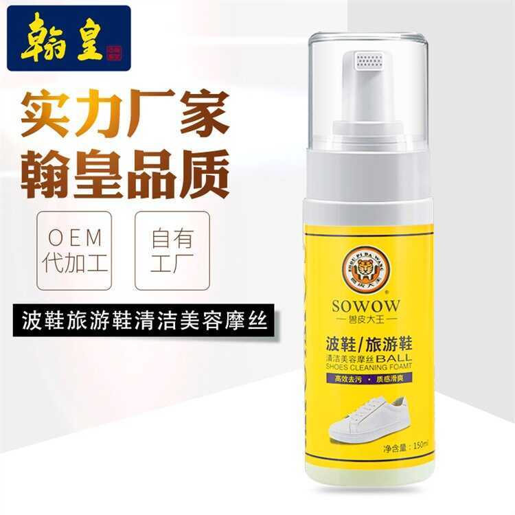 Hanhuang sapato polonês couro Animal rei branco sapato limpador branco sapato ferramenta útil OEM personalizado sapato p