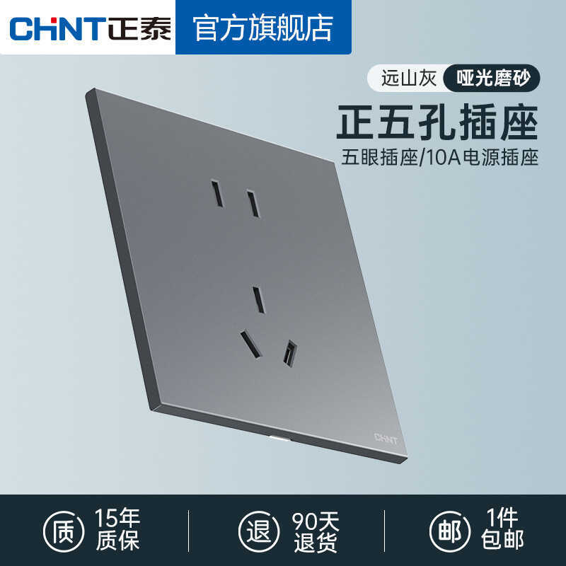 Zhengtai X5 interruptor fosco ultrafino painel fosco Yuanshan cinza 86 tipo interruptor de parede escondido doméstico in