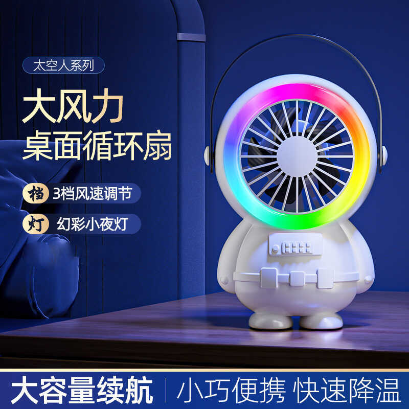 Symphony Spaceman Ventilador portátil Ventilador de mesa portátil Dormitório estudantil Luz noturna Ventilador pequeno r