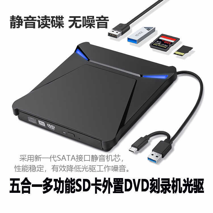 Modelo privado usb/typec dvd externo gravador de gravação de alta velocidade Notebook computador móvel disco rígido unid