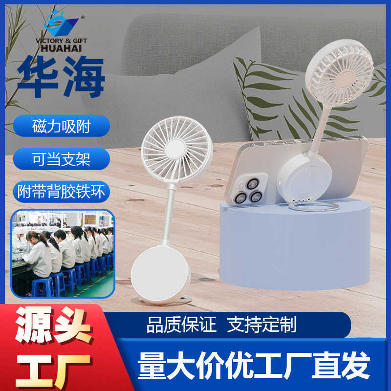 Produto quente Ventilador magnético Ventilador magnético para celular adequado para acampamento ao ar livre Ventilador p