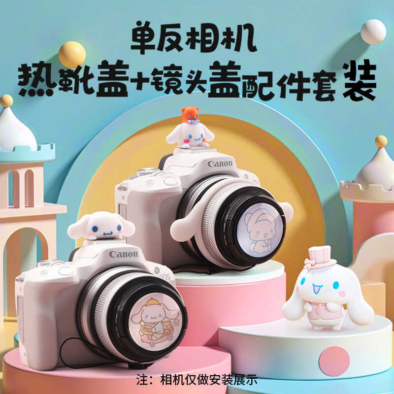 Adequado para Canon Foji Nikon Sony câmera sem espelho bonito dos desenhos animados sapata capa protetora acessórios de 