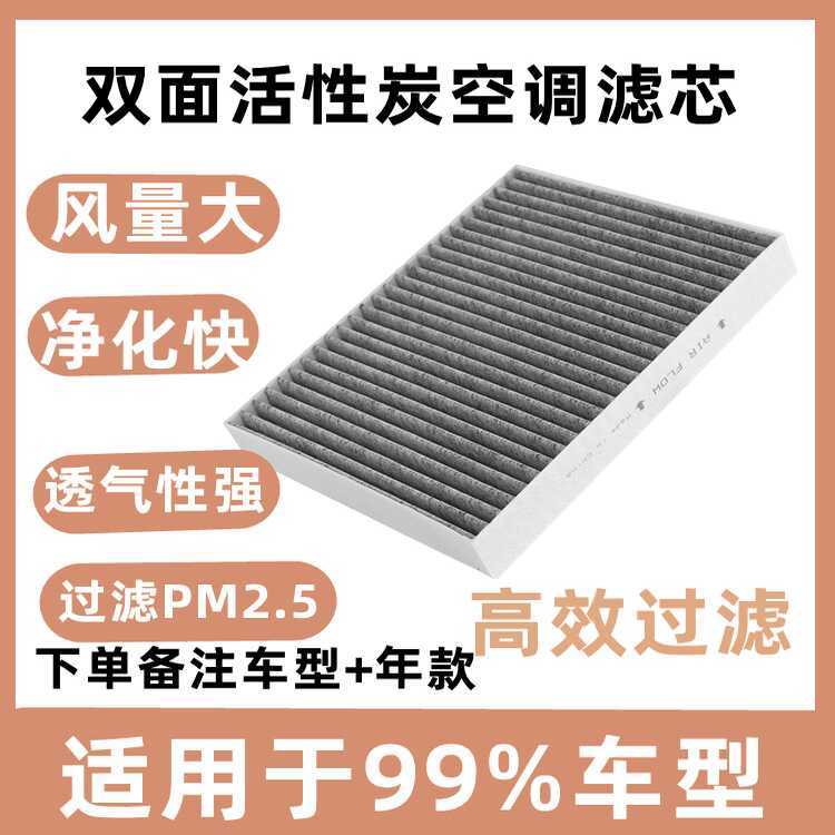 Elemento de filtro de ar condicionado de carvão ativado para carro, filtro de formaldeído Anti-neblina PM.5, purificação