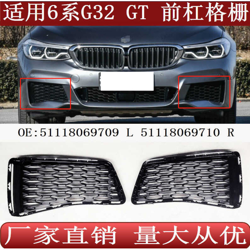 Adequado para BMW série 6 G32 GT amortecedor dianteiro grade luz de nevoeiro quadro ventilação Net51118069709 710