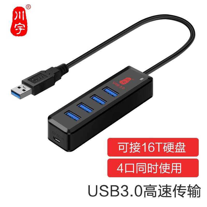 Chuanyu usb3.0 extensor função multiuso ubs um para quatro adaptador de Interface usp cabo de extensão estação de acopla