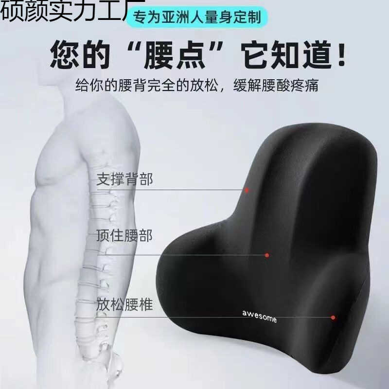 Banco lombar do carro almofada de escritório assento de trabalho sedentário travesseiro lombar cadeira de escritório alm