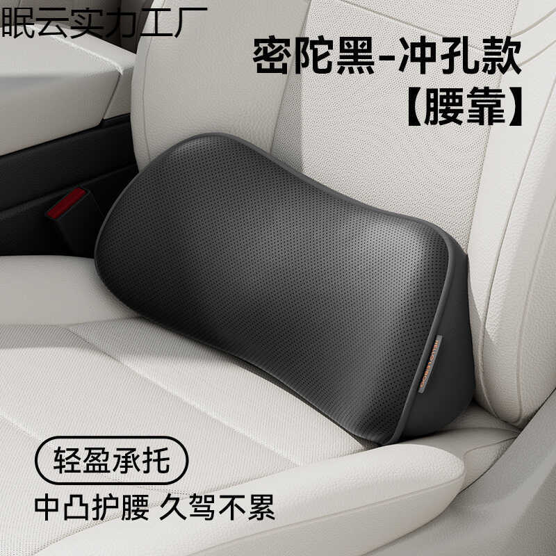 Almofada de cintura para carro