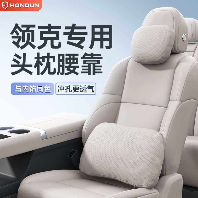 Dedicado ao colar Z10/Z20/03/06/07/08 encosto de cabeça apoio lombar suporte de pescoço suporte lombar decoração Interio