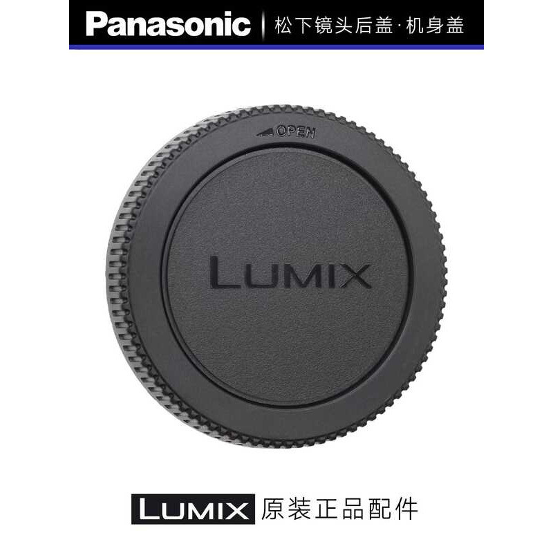 Panasonic Original M43 Mount GF10/GH5/GX9/GX85/GX80/GF9 Tampa do corpo da câmera/tampa traseira da lente
