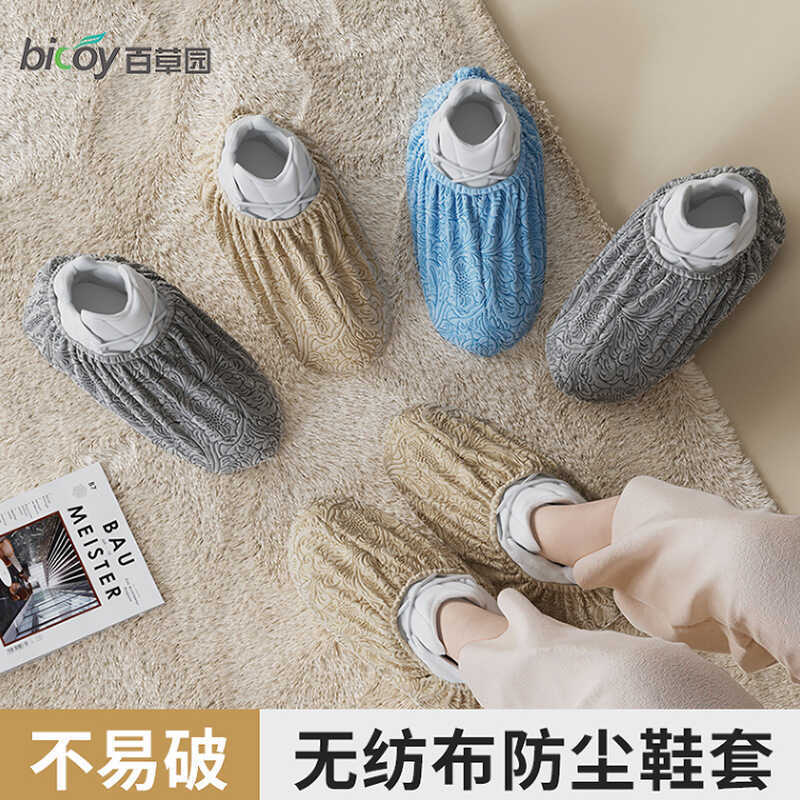 Phoenix cauda em relevo não tecido sapato capa descartável interior doméstico impermeável uso repetido tecido engrossado