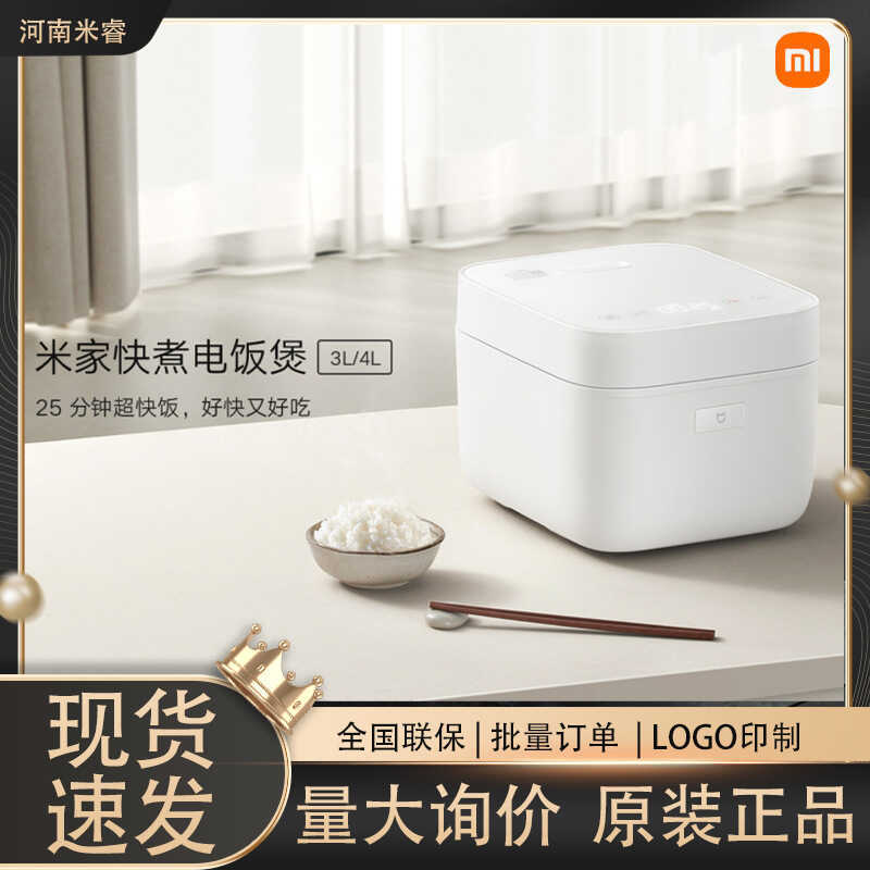 Xiaomi Mijia panela de arroz de cozinha rápida 3L doméstica multifuncional panela de arroz 25 minutos cozinha rápida int