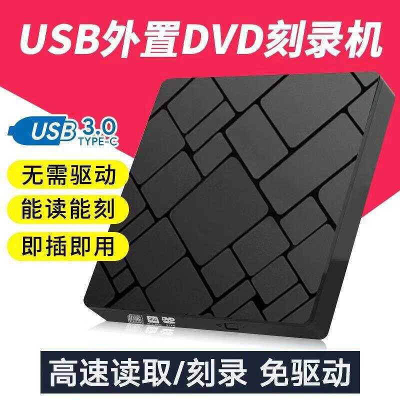 Fornecimento gravador de gravação de DVD externo modelo privado USB3.0 + TypeC tipo bandeja Universal unidade óptica ext