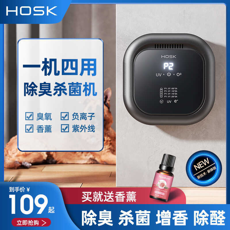 Purificador de ar ultravioleta para animais de estimação, gerador de ozônio de formaldeído, carro, banheiro, cozinha, fe