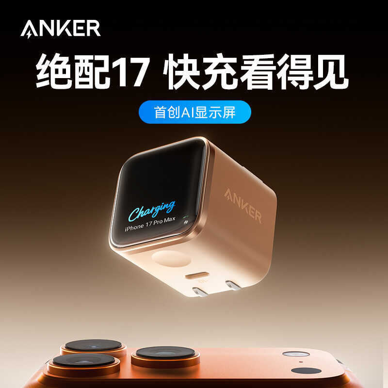 Anker Anker Carregador Seguro Carregador Inteligente Adequado para Apple 17Promax Celular Carga Rápida 45W Cabeça de Car