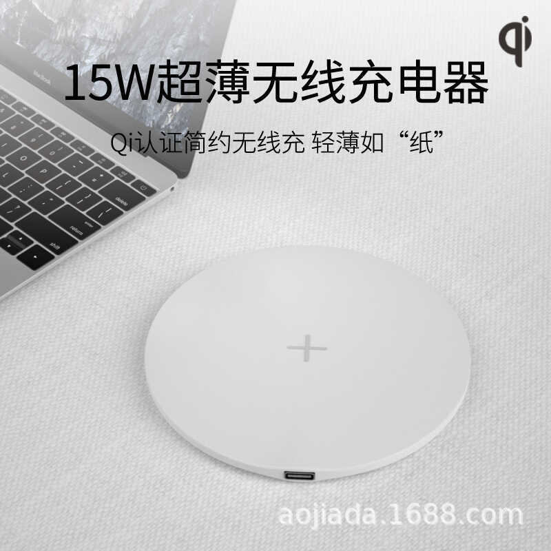 Carregador sem fio redondo ultrafino certificado QI adequado para Apple 13 celular 15W carregador sem fio presente