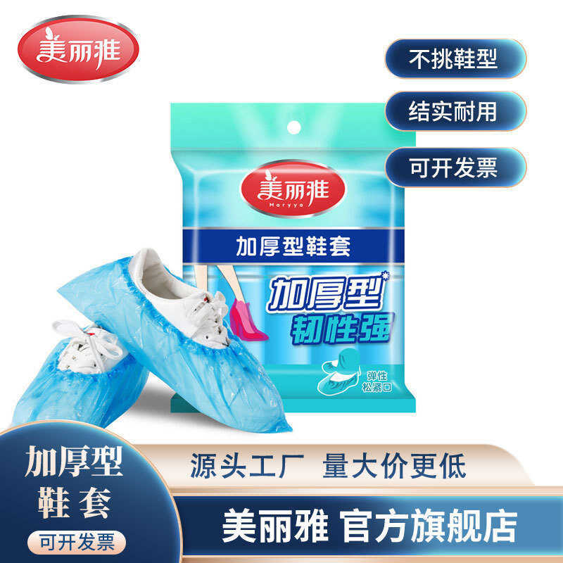 Meiya capa descartável para sapato, capa de plástico para sapato doméstico, antiderrapante, 1 peça, loja de departamento