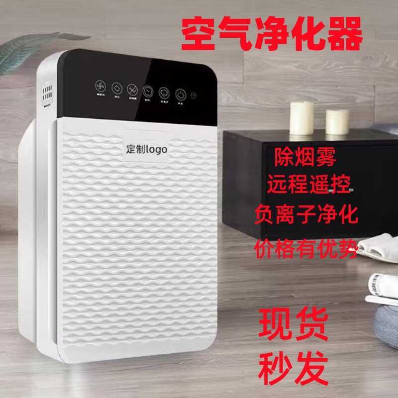 Purificador de ar filtro de purificação de ar de íon negativo metanol interno remover odor de fumaça presente