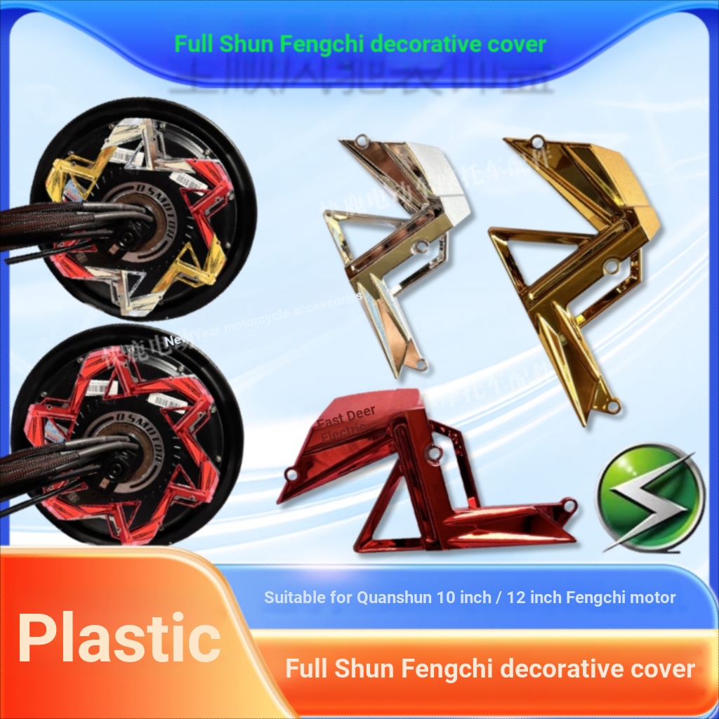QS Quanshun 33cm 40cm Fengchi Motor Wind Guide Conduzindo Térmico Capa Decorativa Especial Capa de Spoiler Capa Ciclone