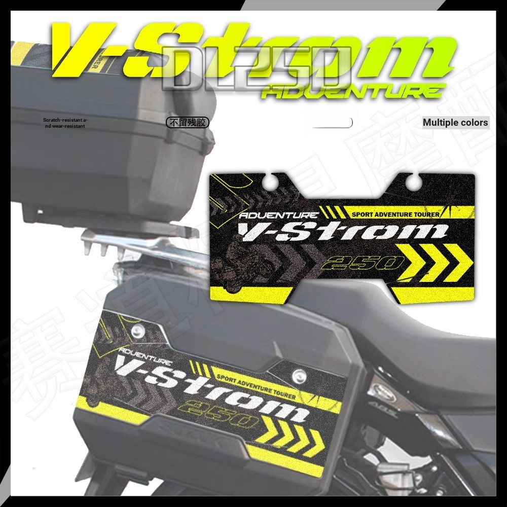 Adequado para Suzuki DL250 motocicleta fosco três caixas adesivo modificado tanque de combustível guirlanda decoração ca