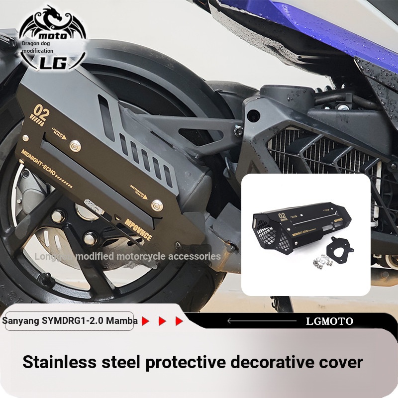 Adequado para Sanyang DRG geração dragão dois Mamba mbcu modificado capa de escape integrado acessórios de proteção long