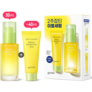 Boa Tangerina Verde Vita C Soro De Mancha Escura 30mL Conjunto Especial (+ 40ml Creme)