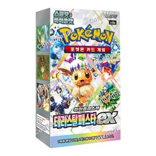 Cartão Pokémon Coreano sv8a Scarlet & Violet Pacote De Alta Classe " Terastal Festa ex " Booster Box (10 Pacotes) em Oferta na Shopee