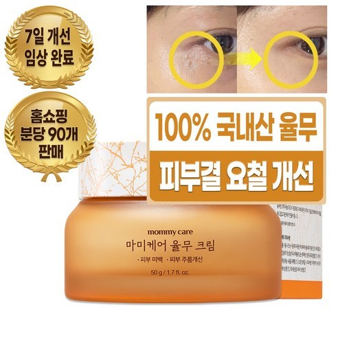 Mommy Care Herbal Job's Tears Cream 50g Suaviza A Textura Da Pele E Melhora Colisão