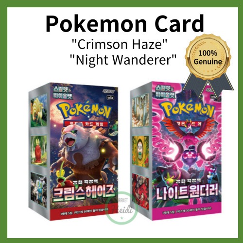 Coreia 🇰🇷 Cartão Pokémon Scarlet & Violet " Crimson Haze "/" Night Wanderer " (Caixa Selada Encolhível)