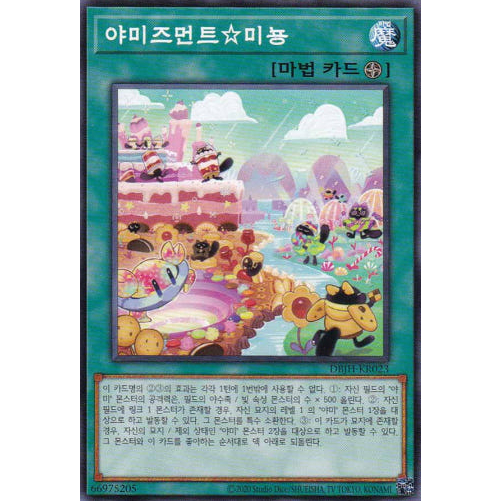 [DBJH-KR023] "Yummysment Minion" Korean