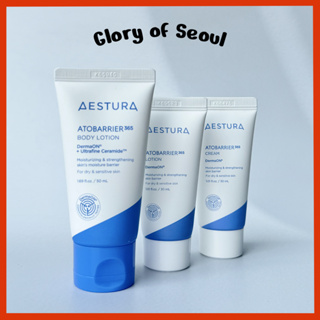 [MINI] AESTURA LOÇÃO / LOÇÃO DE CORPO 30ML / CREMO 30ML, 50ml em Oferta na Shopee