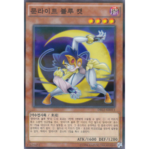 [DBLE-KR011] Parallel Rare "Lunalight Blue Cat" Korean