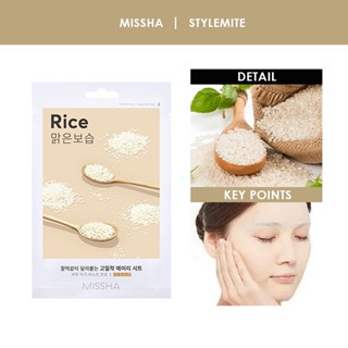 [MISSHA Máscara Airy Fit Folha Arroz (1)-Facial Brilhante