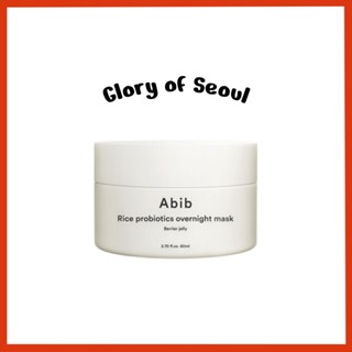 [Abib] Rice Probiotics Overnight Mask Barrier Jelly, 80mL / 2.71 fl oz I Intensive Hydrating Nourishing for Skin Barrier em Oferta na Shopee