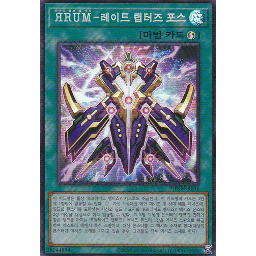 [PHNI-KR056] YUGIOH "Rise-Rank-Up-Magic Raidraptor's Force" Korean