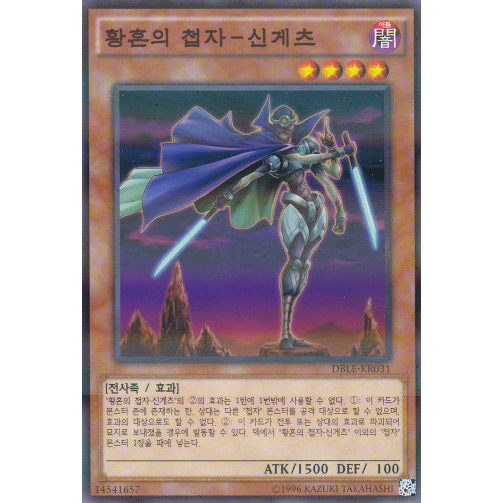 [DBLE-KR031] Parallel Rare "Twilight Ninja Shingetsu" Korean
